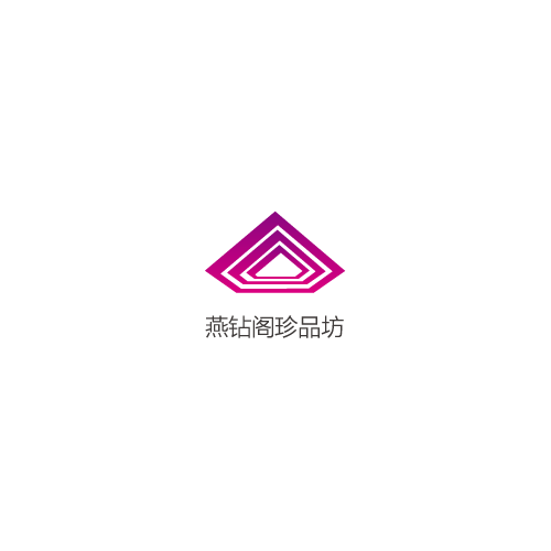 燕钻阁珍品坊
